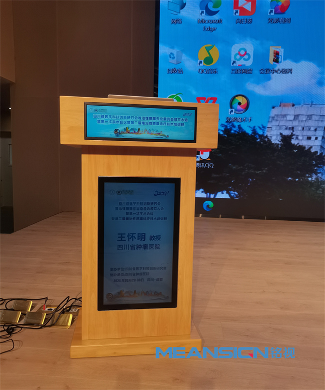 液晶信息发布显示屏